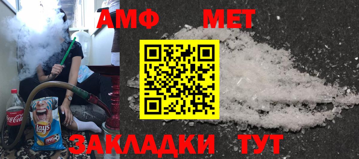 Амфетамин Розовый Усть-Лабинск