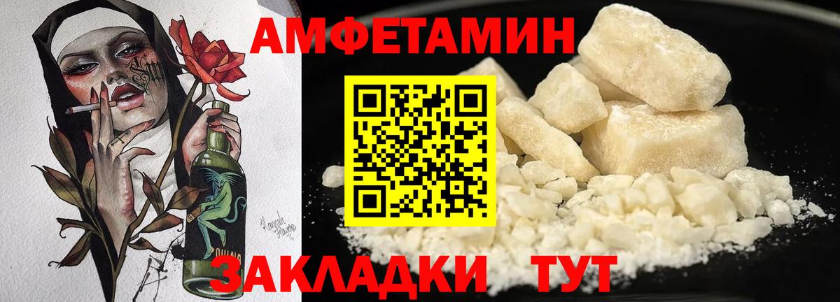 Amphetamine Premium Усть-Лабинск