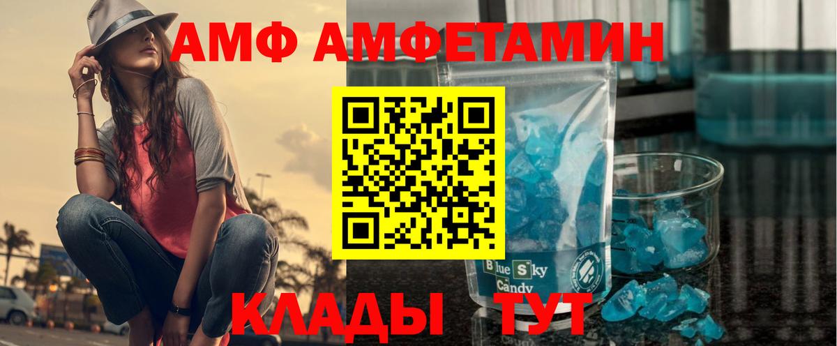 АМФ  Вход с VPN  Усть-Лабинск  Amphetamine Розовый 