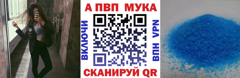 Альфа ПВП мука Усть-Лабинск