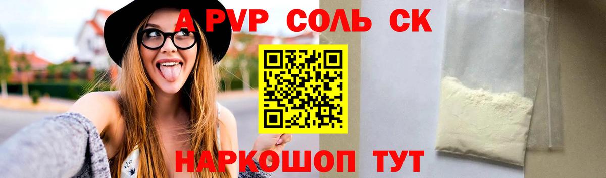 Альфа ПВП мука Усть-Лабинск