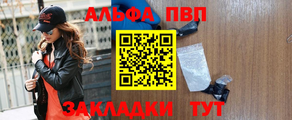 A PVP мука  Усть-Лабинск  Альфа ПВП Crystall 