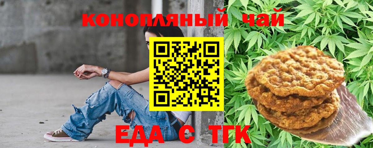 Усть-Лабинск  Canna-Cookies марихуана  Вход с VPN 