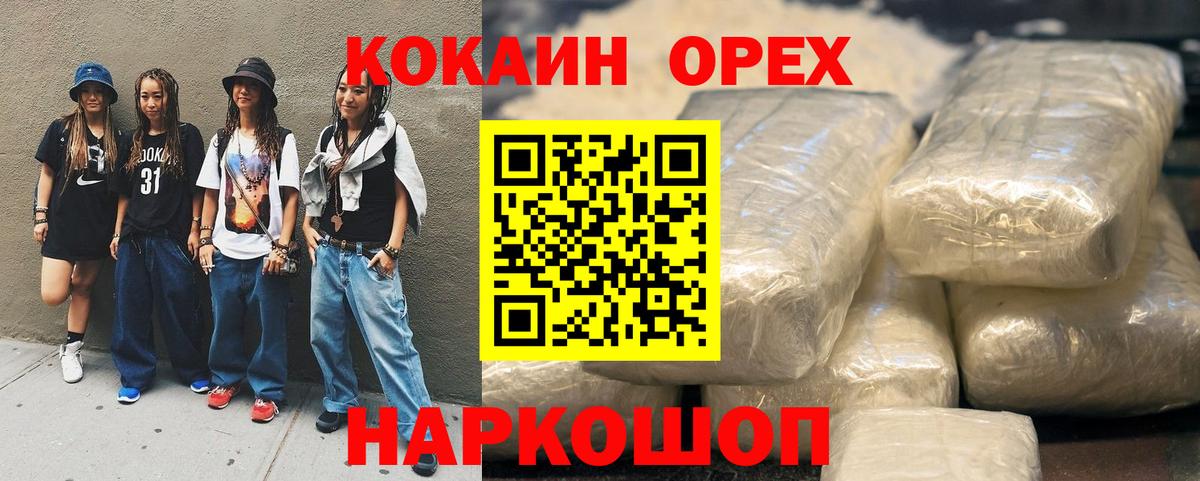 Усть-Лабинск  КОКАИН Columbia  Вход с VPN 