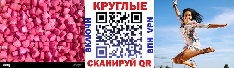 Экстази MDMA  где продают   блэк спрут ссылка  Усть-Лабинск 