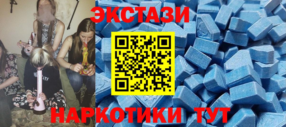 ЭКСТАЗИ 280 MDMA  Усть-Лабинск  Ecstasy  Экстази MDMA 