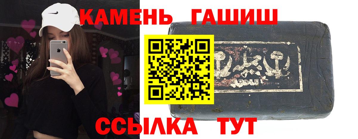 Усть-Лабинск  ГАШ индика сатива  ГАШИШ VHQ  Вход с VPN 