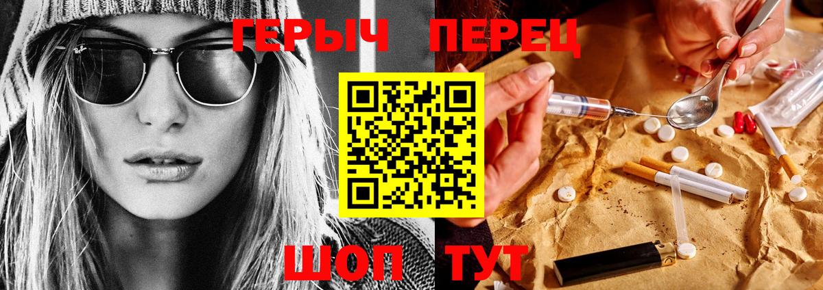 ГЕРОИН Heroin  ГЕРОИН  Усть-Лабинск 