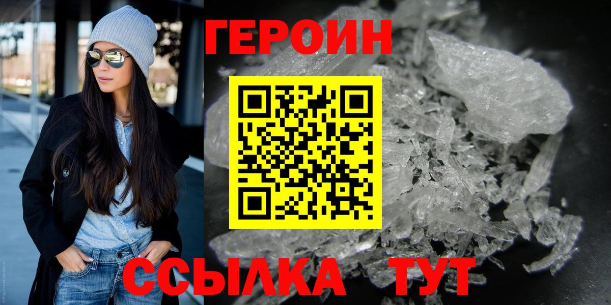 Героин гречка Усть-Лабинск