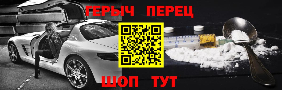 ГЕРОИН гречка Усть-Лабинск