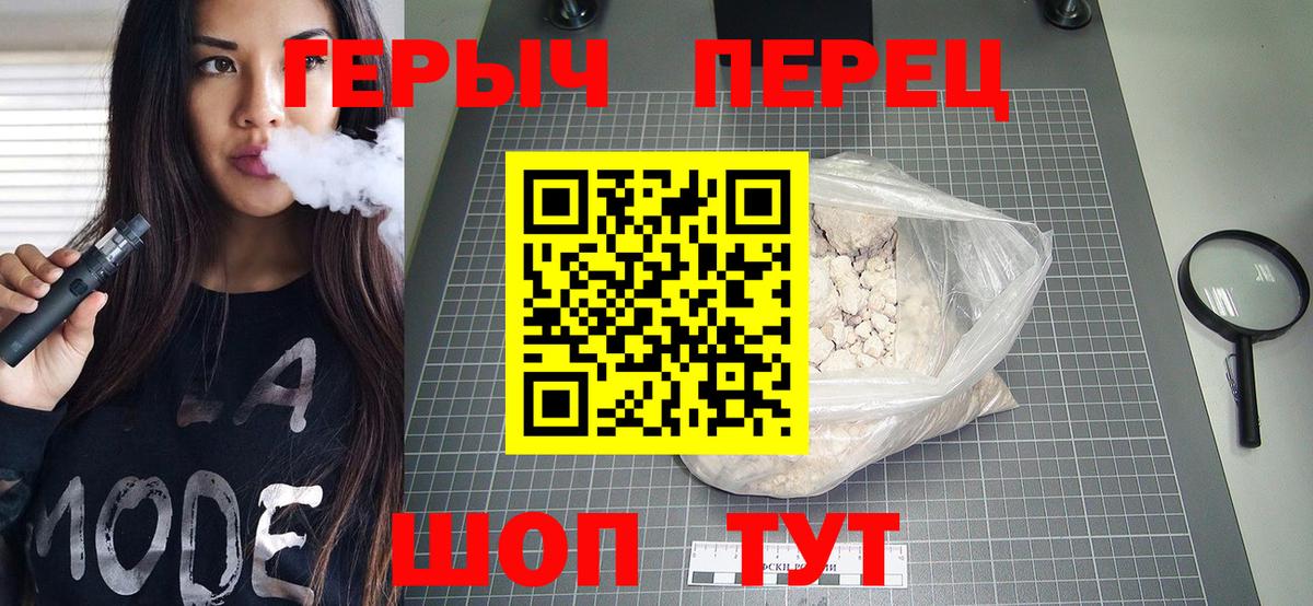 Усть-Лабинск  Героин Heroin  Вход с VPN 