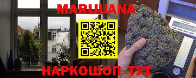 марихуана Севастополь