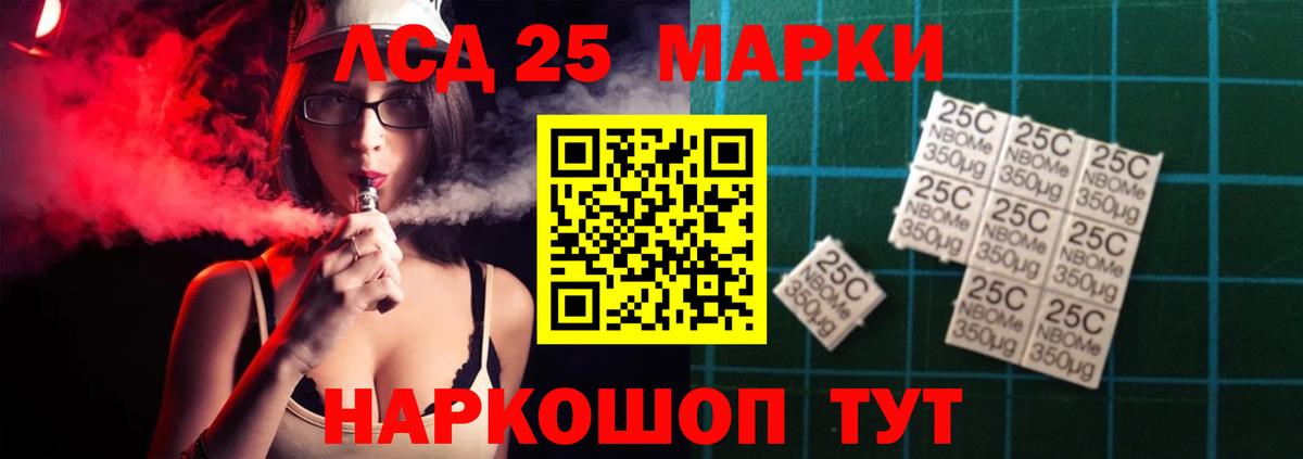 Лсд 25 экстази ecstasy  Лсд 25 экстази  Усть-Лабинск  ЛСД экстази ecstasy 