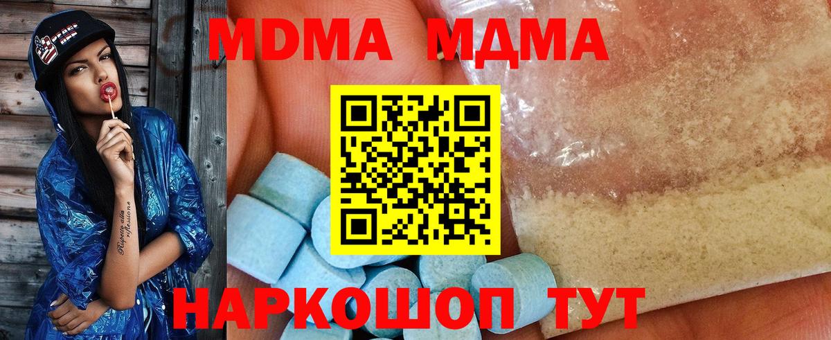 MDMA  Вход с VPN  МДМА молли  Усть-Лабинск  MDMA молли 