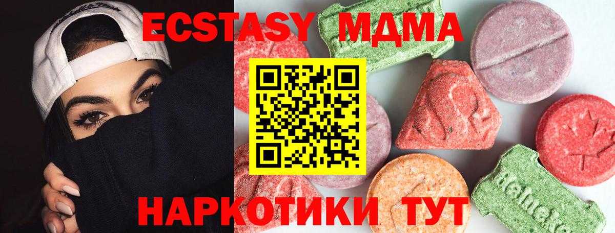 МДМА кристаллы  MDMA  Усть-Лабинск 