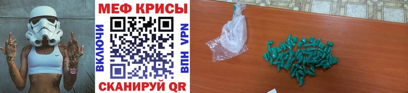 МЯУ-МЯУ кристаллы  где купить наркоту  MEGA ССЫЛКА  Усть-Лабинск 