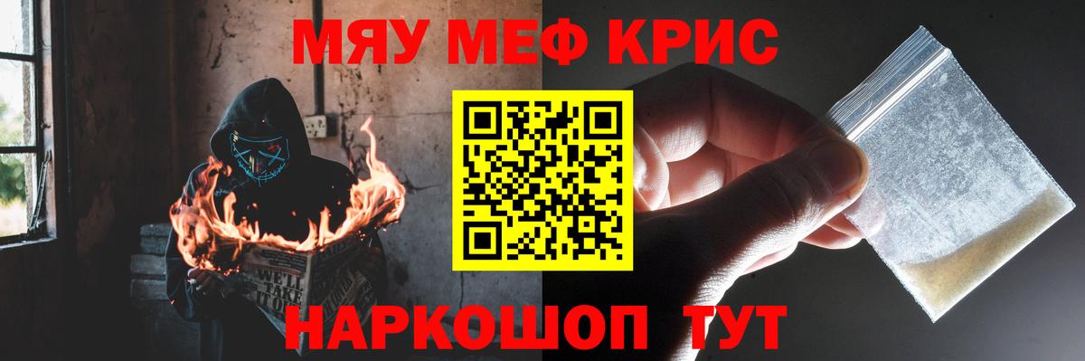Меф  Усть-Лабинск