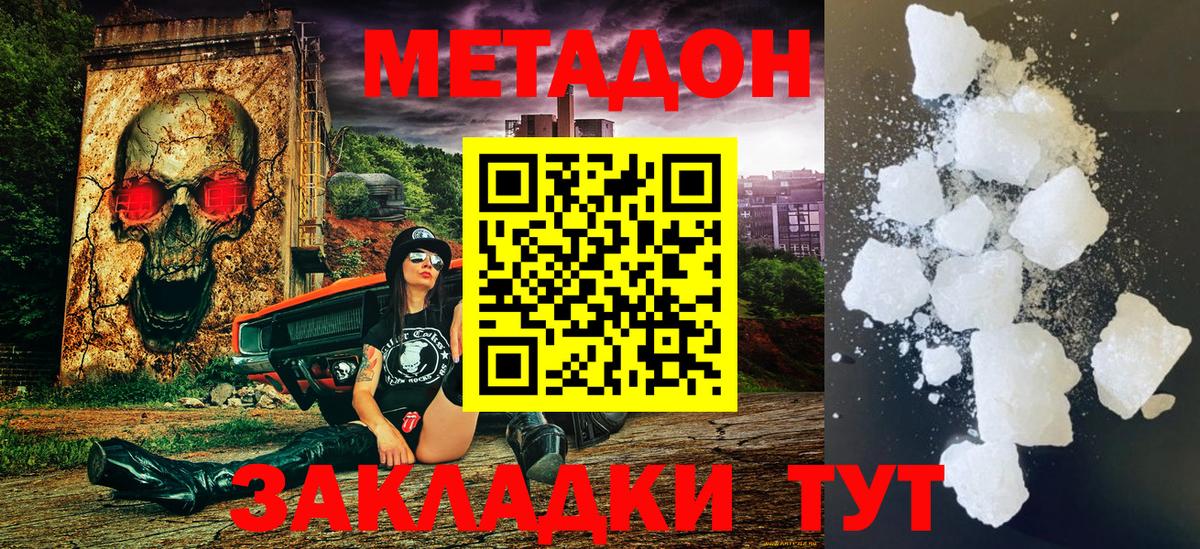 Метадон мёд  omg вход  Усть-Лабинск 