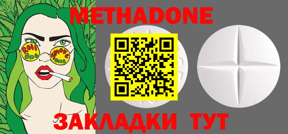 Метадон кристалл  мориарти Telegram  Усть-Лабинск  Вход с VPN 
