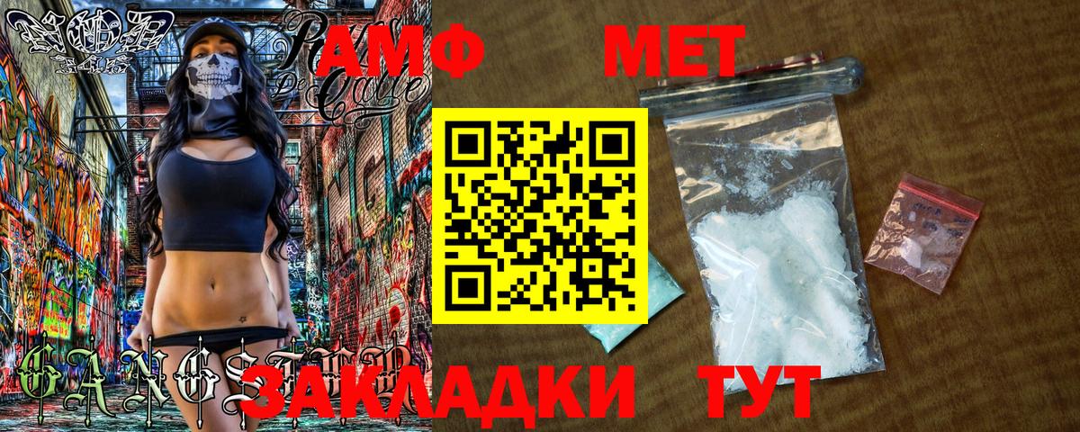 Метамфетамин витя  Вход с VPN  Первитин  Усть-Лабинск 