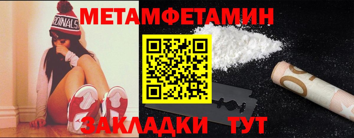Метамфетамин пудра  Метамфетамин пудра  Усть-Лабинск 