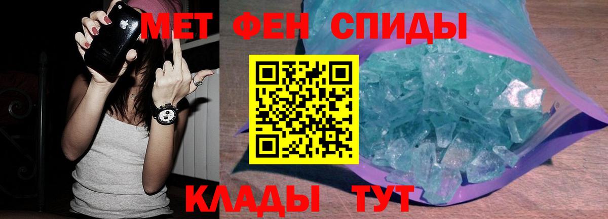 Метамфетамин витя Усть-Лабинск