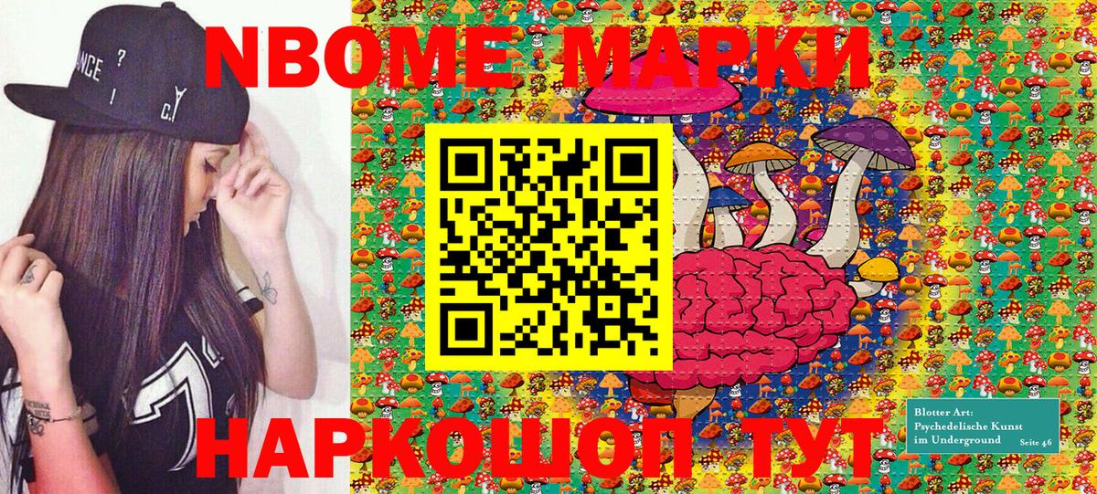 Наркотические марки 1,8мг  Усть-Лабинск  Наркотические марки 1,8мг 