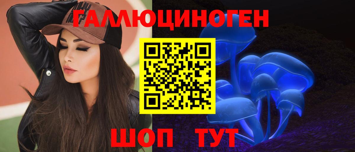 Галлюциногенные грибы Magic Shrooms  Вход с VPN  Усть-Лабинск 