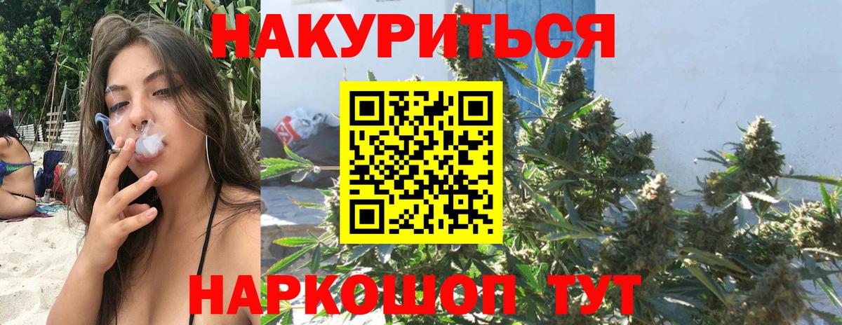 Марихуана тримм  Вход с VPN  Бошки Шишки ГИДРОПОН  Усть-Лабинск  Канабис Bruce Banner  Канабис сатива 
